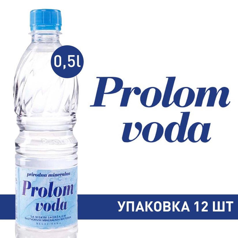 Пролом вода 0.5